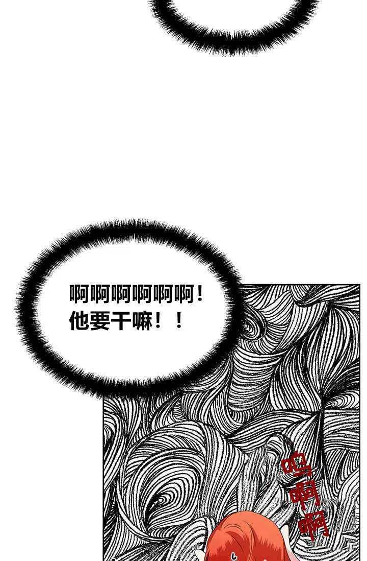 绝症恶女的幸福结局漫画内容漫画,第39话2图