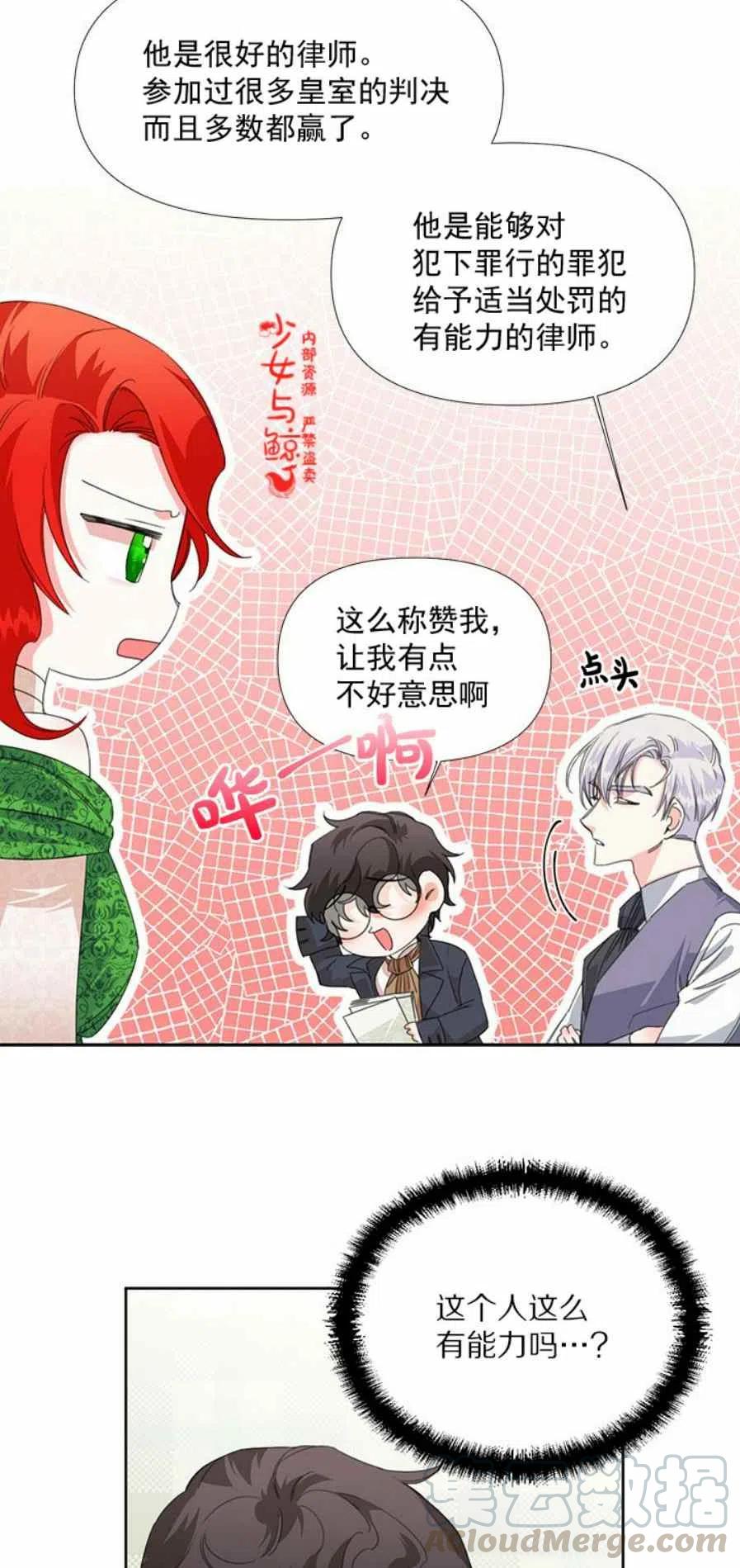 绝症恶女的完美结局漫画下拉式漫画,第6话5图