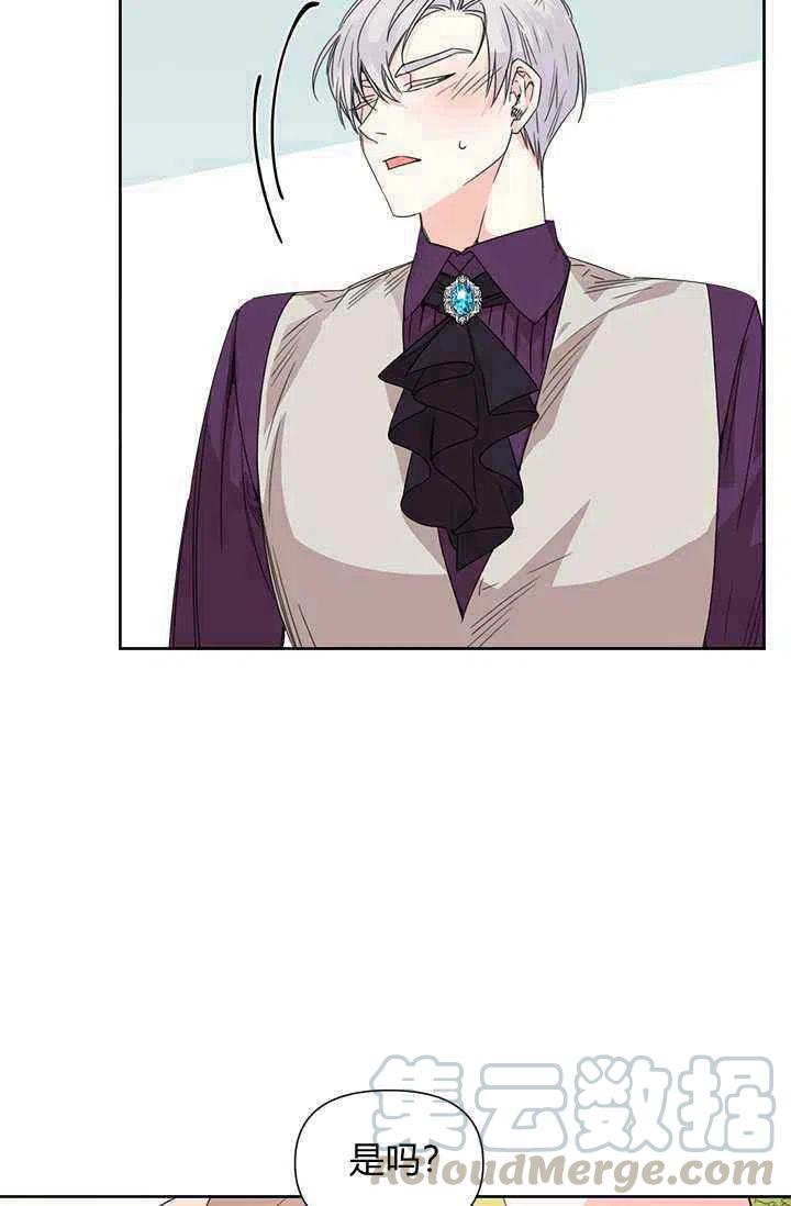 绝症恶女的完美结局漫画12免费漫画,第44话4图