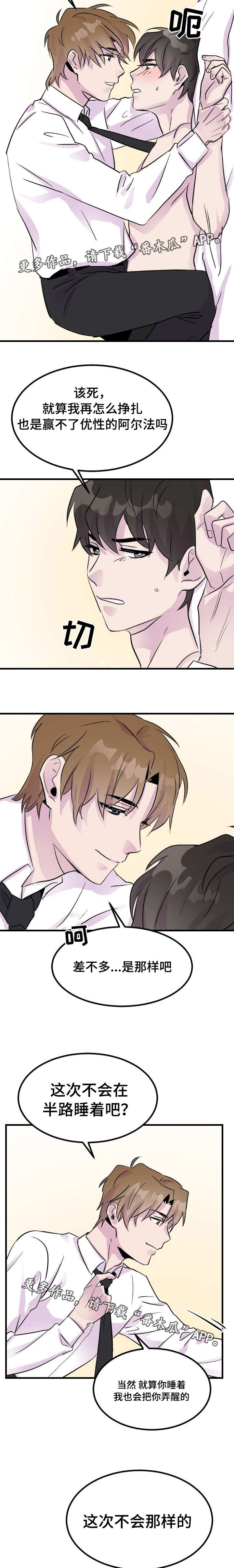 豪客来牛排做法漫画,第9章：很一般2图