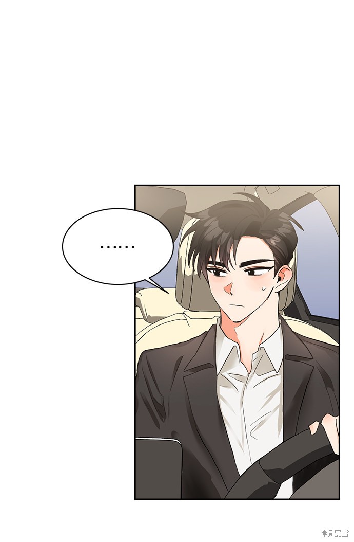 第六感之吻男主小演员叫什么漫画,第10话3图