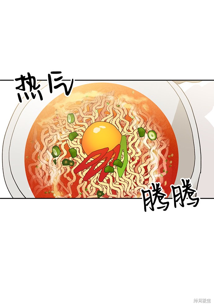 第六感之吻演员漫画,第14话3图