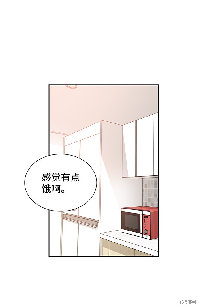 第六感之吻演员漫画,第18话2图