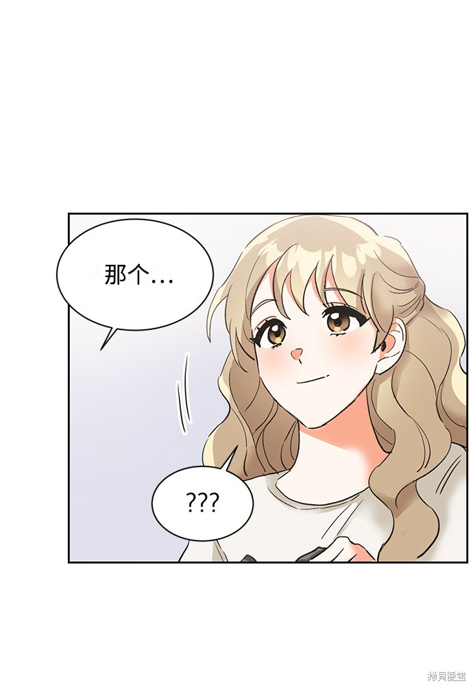 第六感之吻少年组漫画,第20话5图