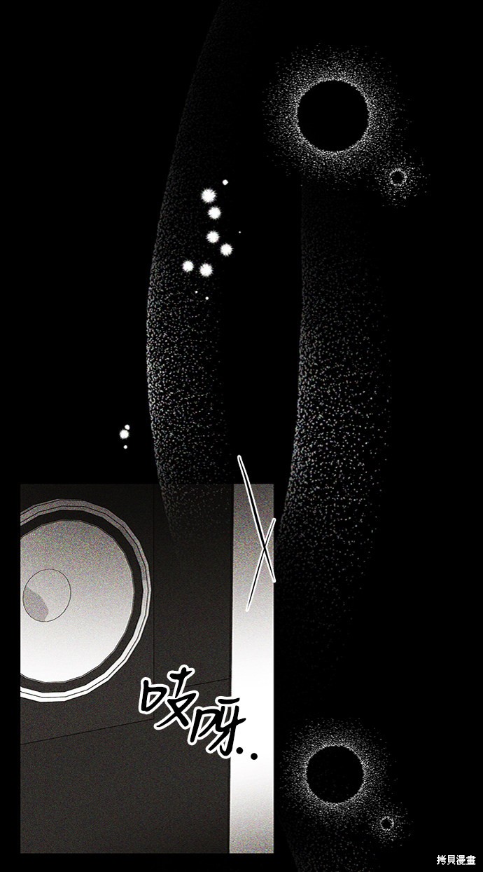 第六感之吻演员漫画,第25话2图