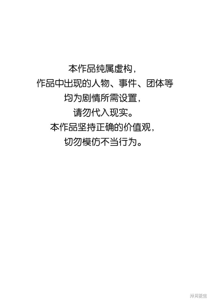 第六感之吻演员漫画,第17话1图