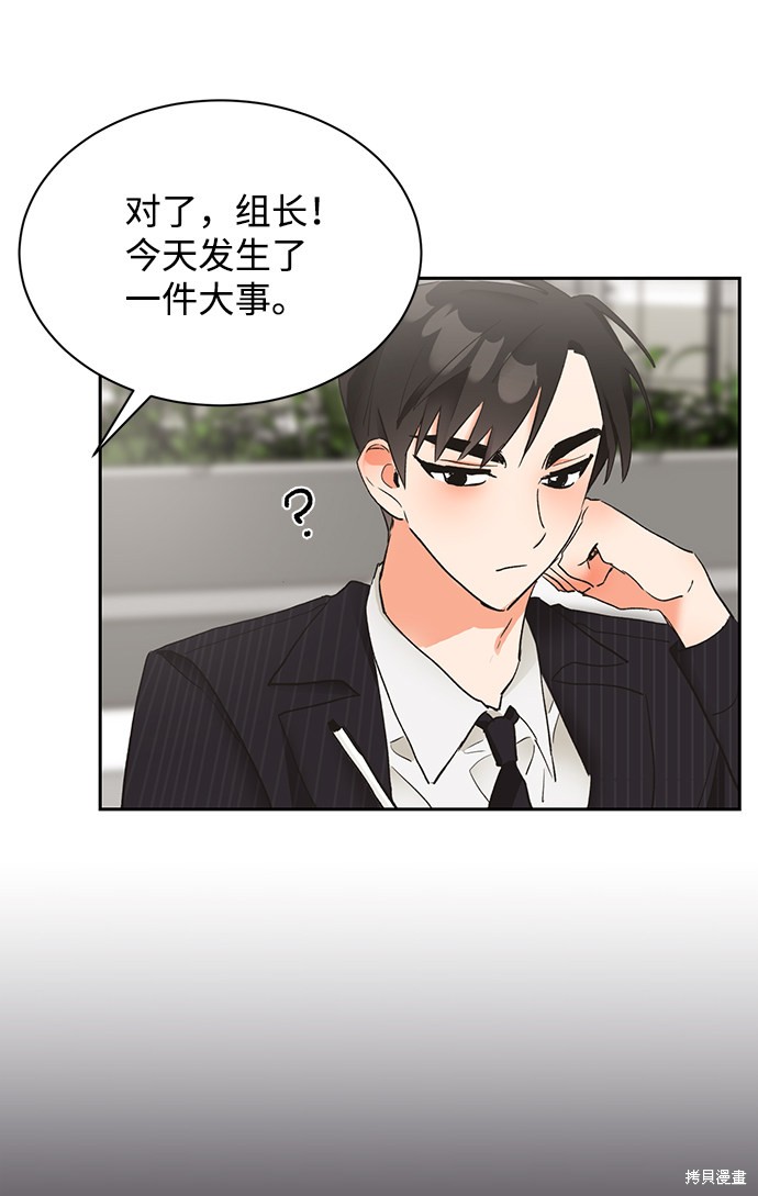 第六感之吻韩剧在线观看漫画,第19话5图