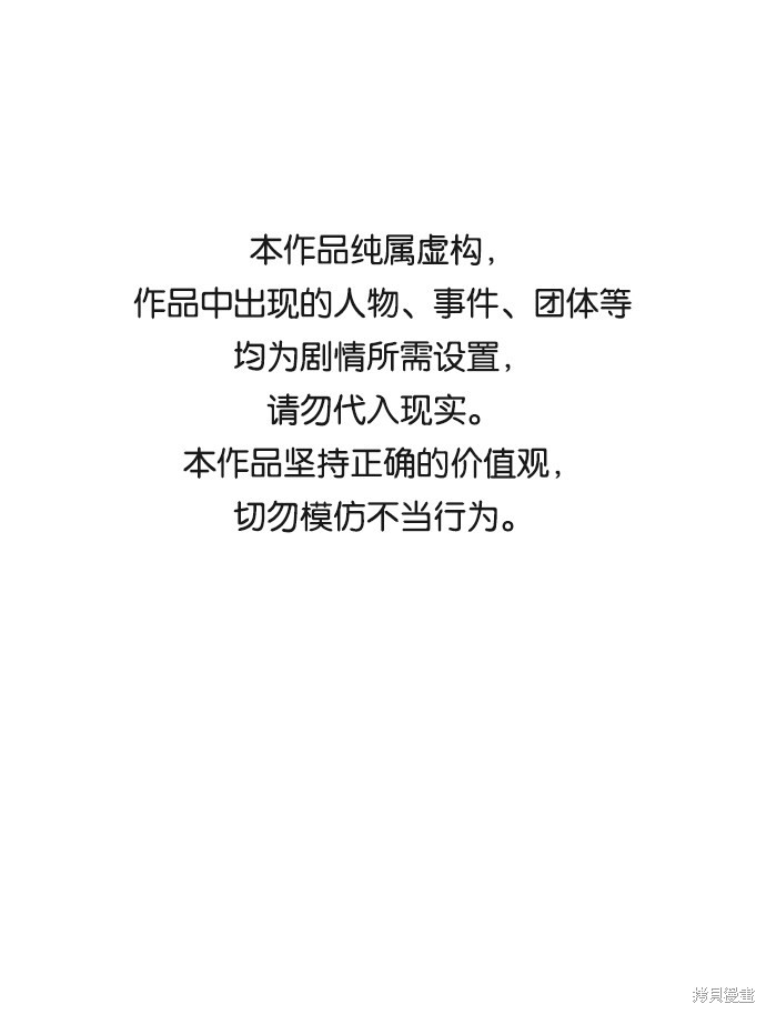 第六感之吻演员漫画,第31话1图