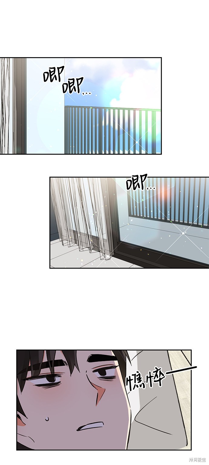 第六感之吻演员漫画,第31话2图