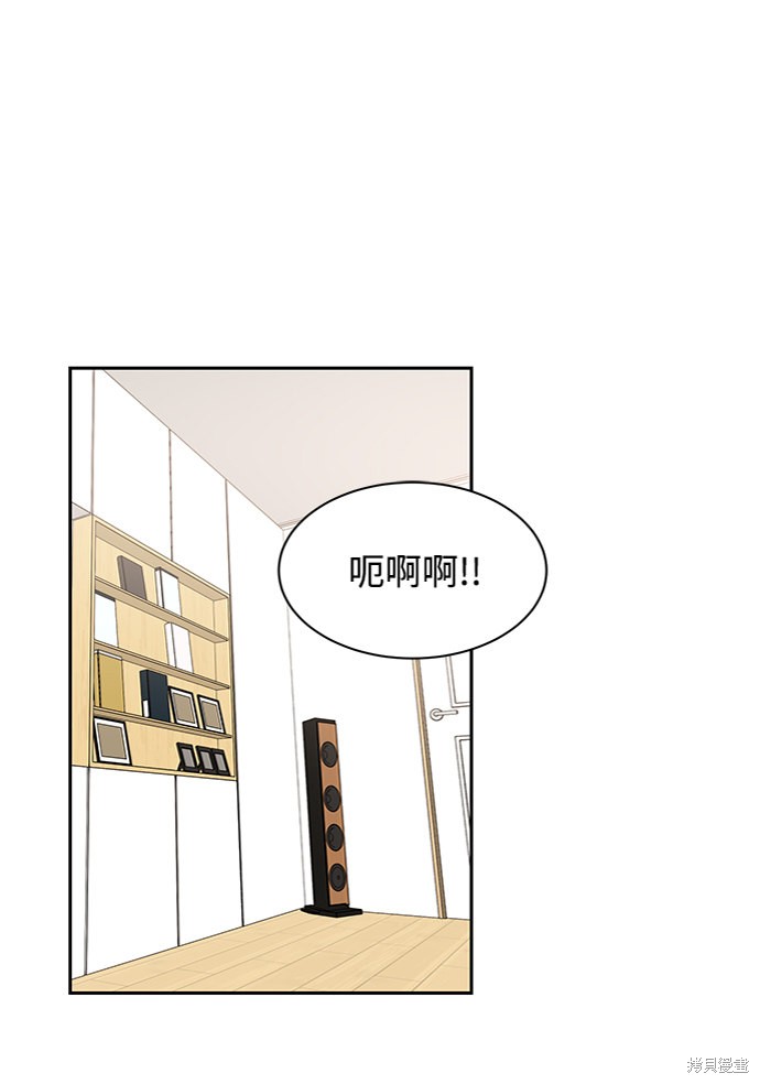 第六感之吻哪一集漫画,第28话2图