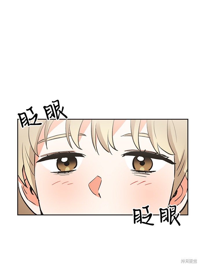 舌吻湿吻漫画,第22话2图