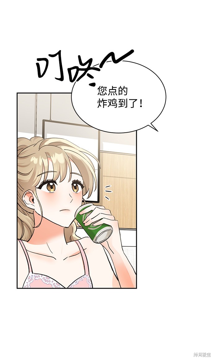 舌吻湿吻漫画,第16话3图