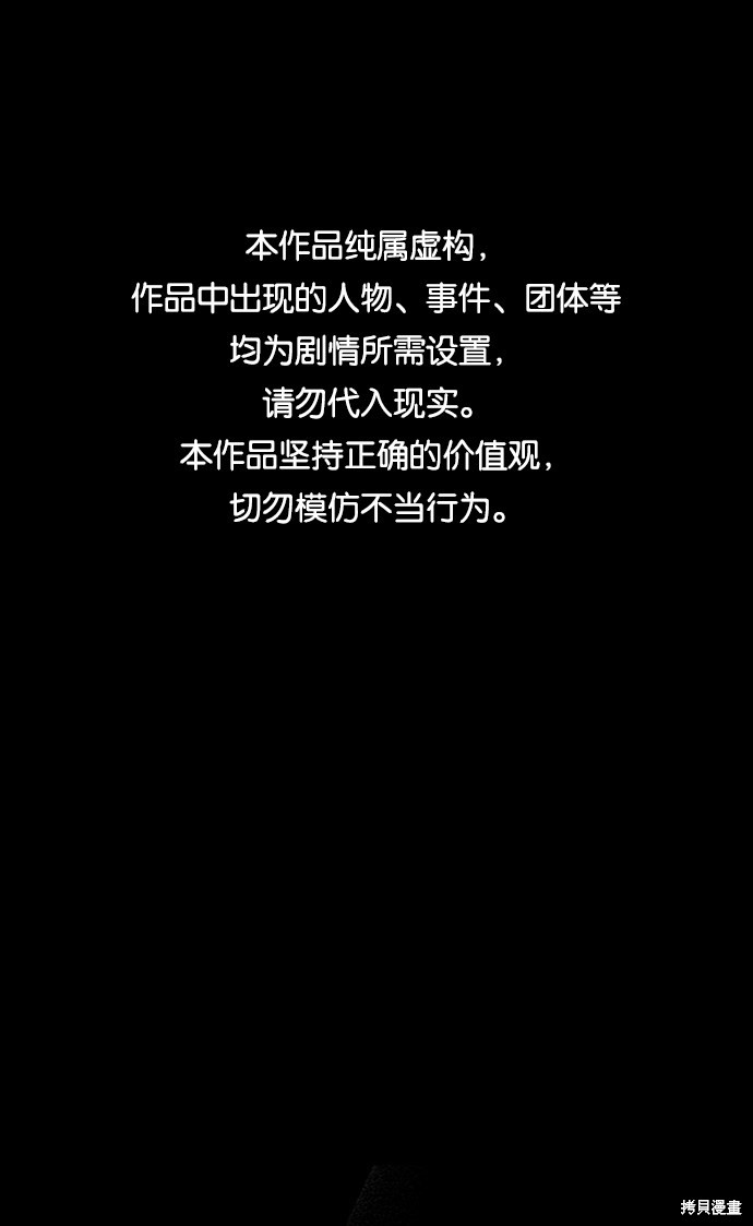 第六感之吻演员漫画,第25话1图