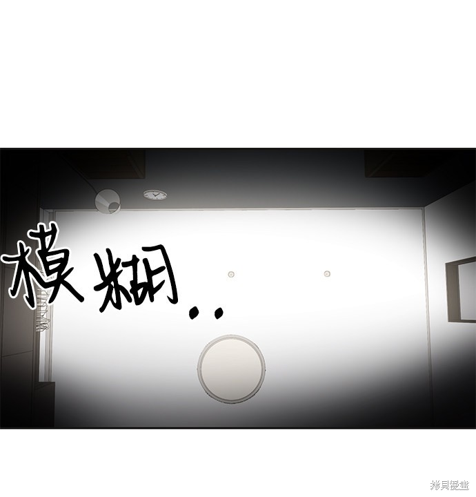 舌吻湿吻漫画,第22话3图