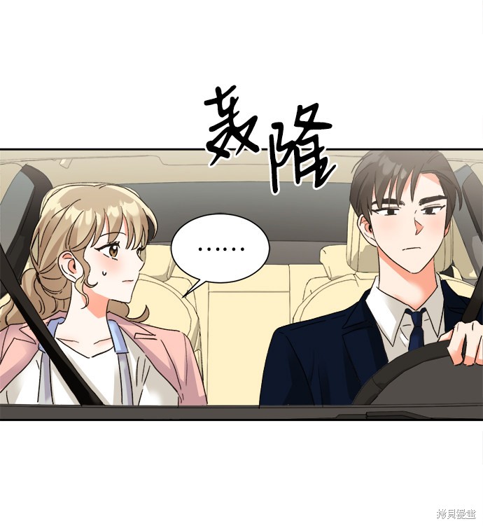 第六感之吻演员漫画,第33话3图