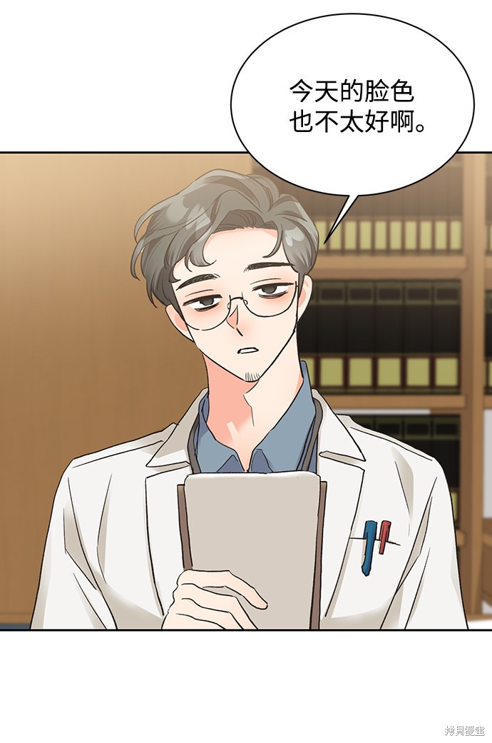 第六感之吻韩剧在线观看漫画,第15话4图