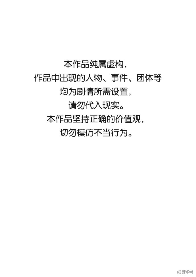 第六感之吻演员漫画,第26话1图