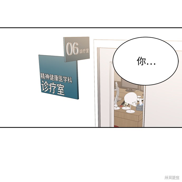 第六感之吻韩剧在线观看漫画,第15话3图