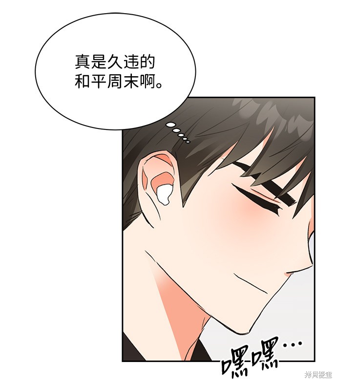 第六感之吻演员漫画,第24话4图