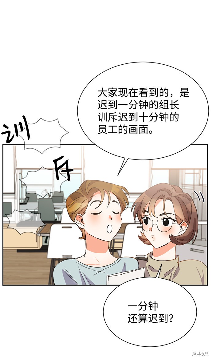 第六感之吻吻戏片段漫画,第3话5图