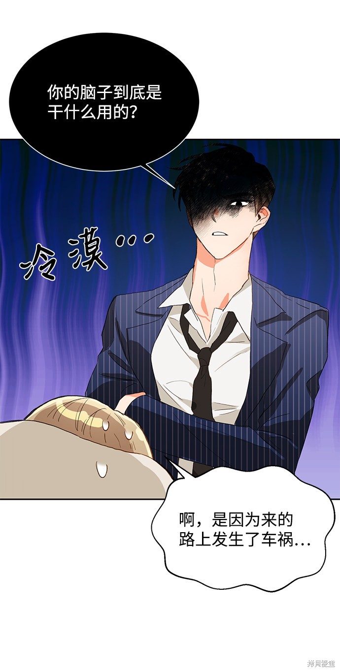 第六感之吻吻戏片段漫画,第3话3图