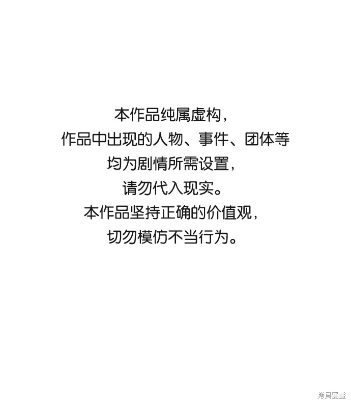 第六感之吻韩剧在线观看漫画,第19话1图