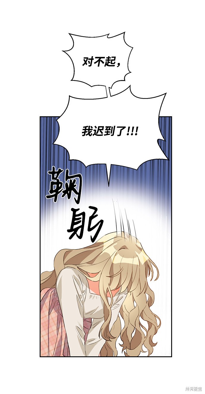 第六感之吻吻戏片段漫画,第3话2图