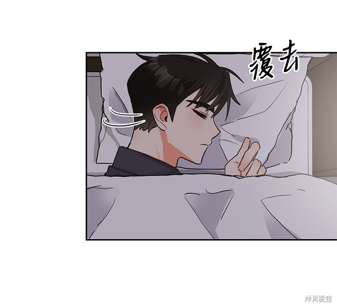 第六感之吻演员漫画,第17话4图