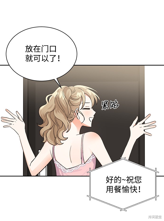 舌吻湿吻漫画,第16话5图