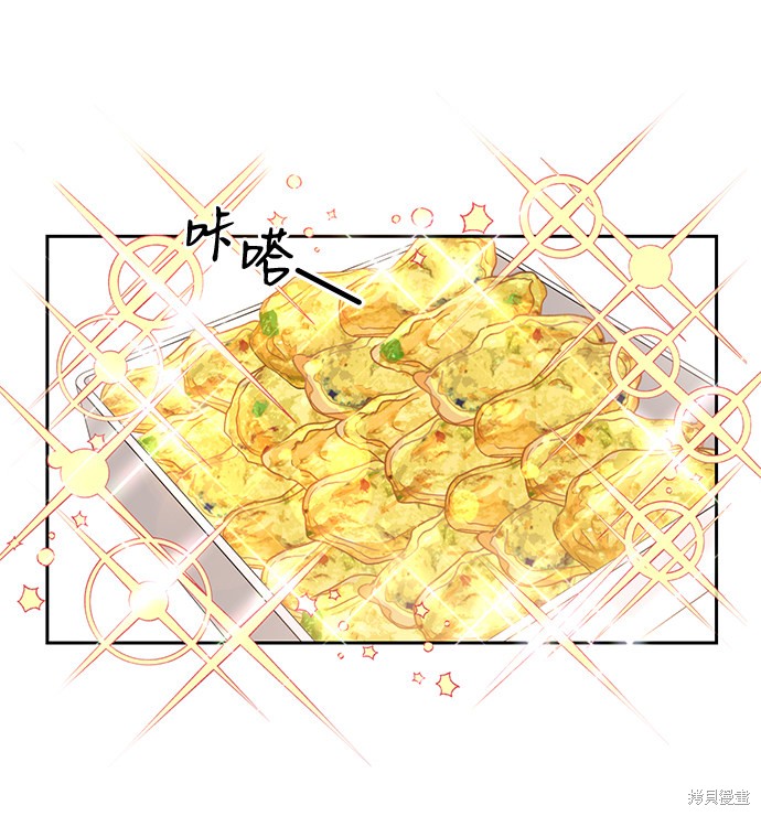 第六感之吻韩剧在线观看漫画,第35话4图