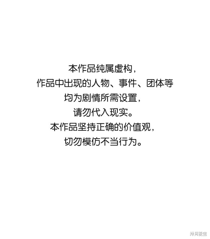 舌吻湿吻漫画,第11话1图