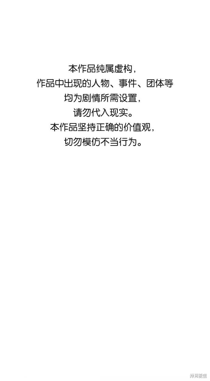 第六感之吻演员漫画,第24话1图