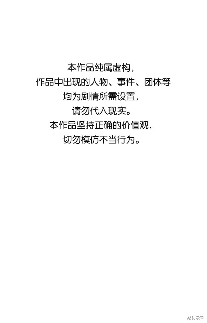 第六感之吻少年组漫画,第20话1图