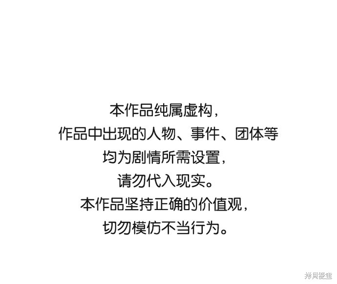 第六感之吻演员漫画,第34话1图