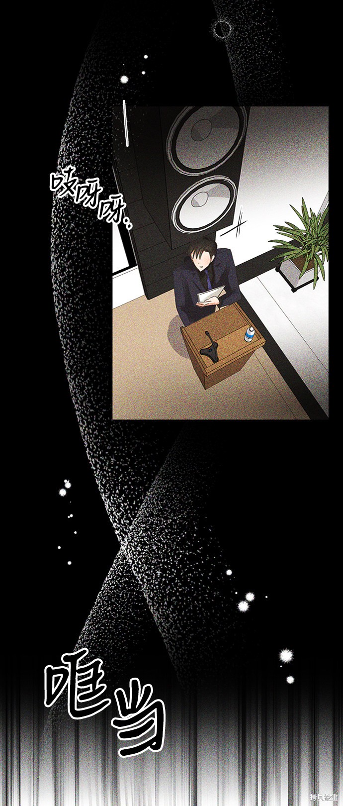 第六感之吻演员漫画,第25话3图