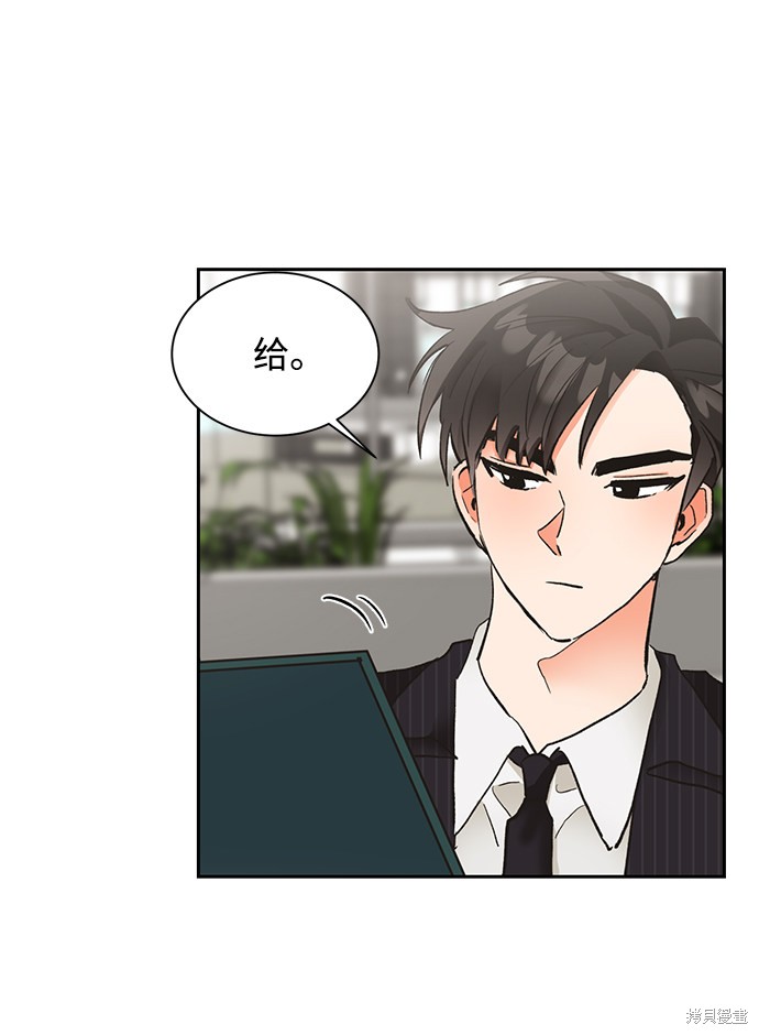 第六感之吻韩剧在线观看漫画,第19话3图