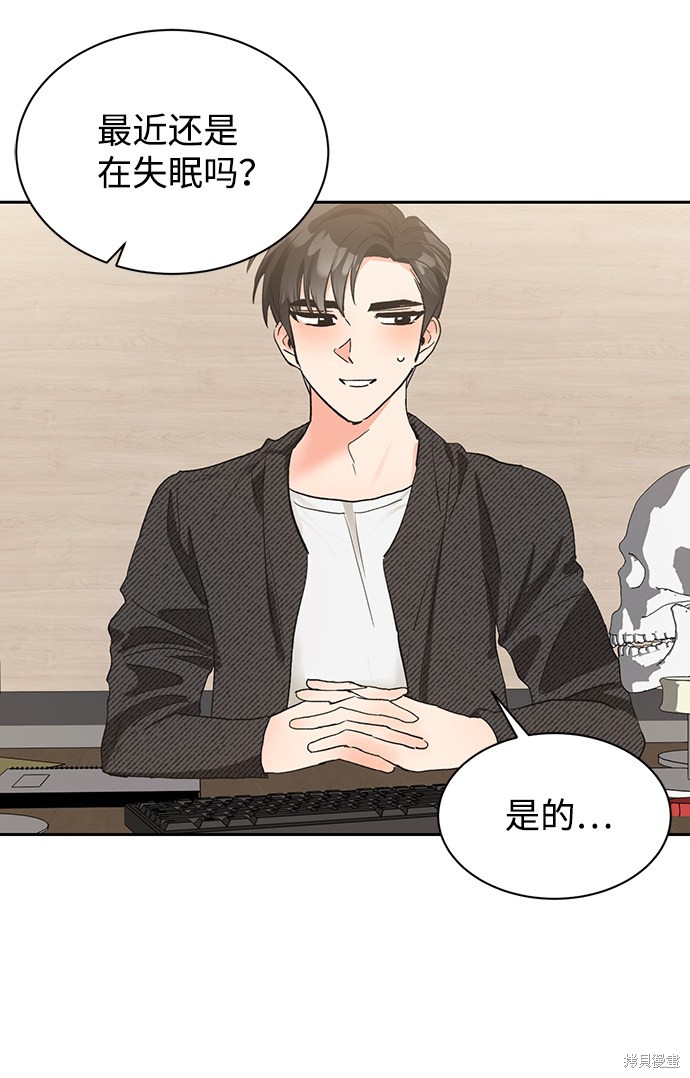 第六感之吻韩剧在线观看漫画,第15话5图