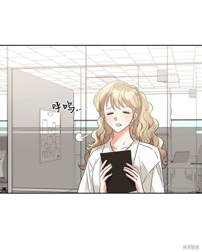 第六感之吻演员漫画,第23话2图