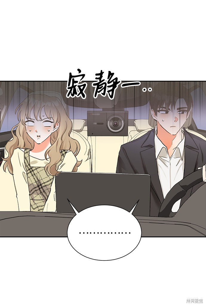 第六感之吻男主小演员叫什么漫画,第10话5图