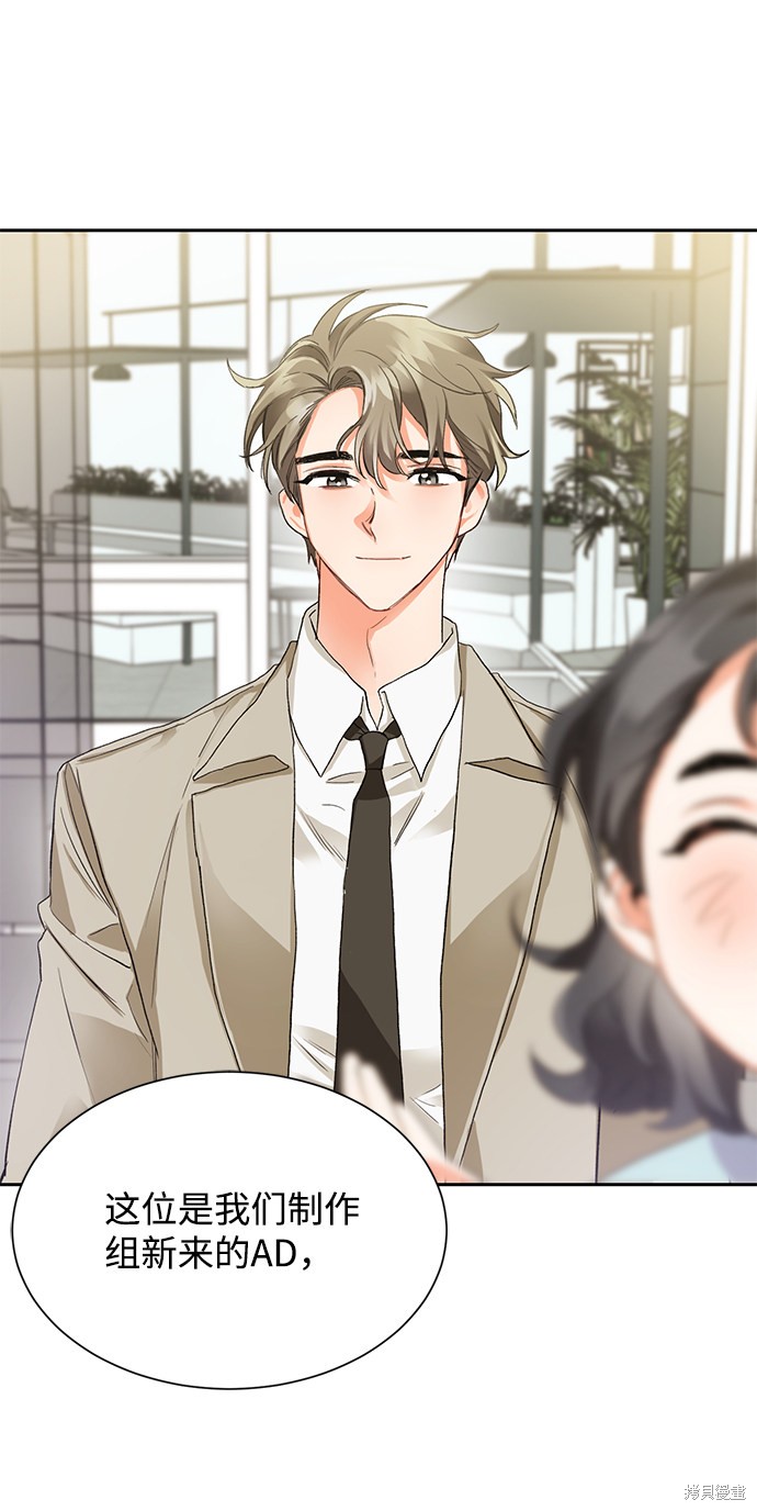 第六感之吻吻戏片段漫画,第5话2图