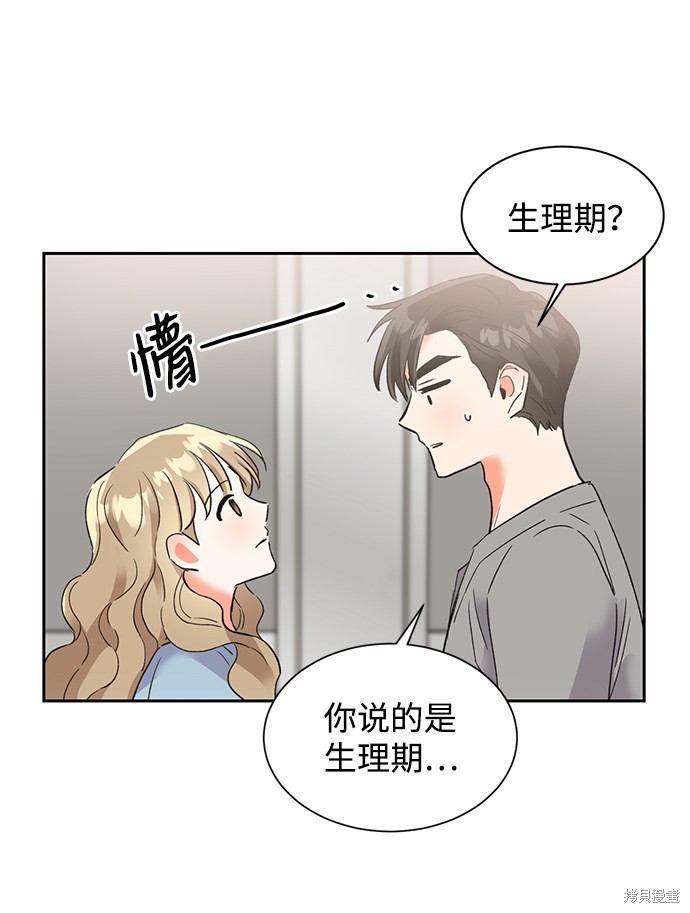第六感之吻免费观看第十六话漫画,第29话3图