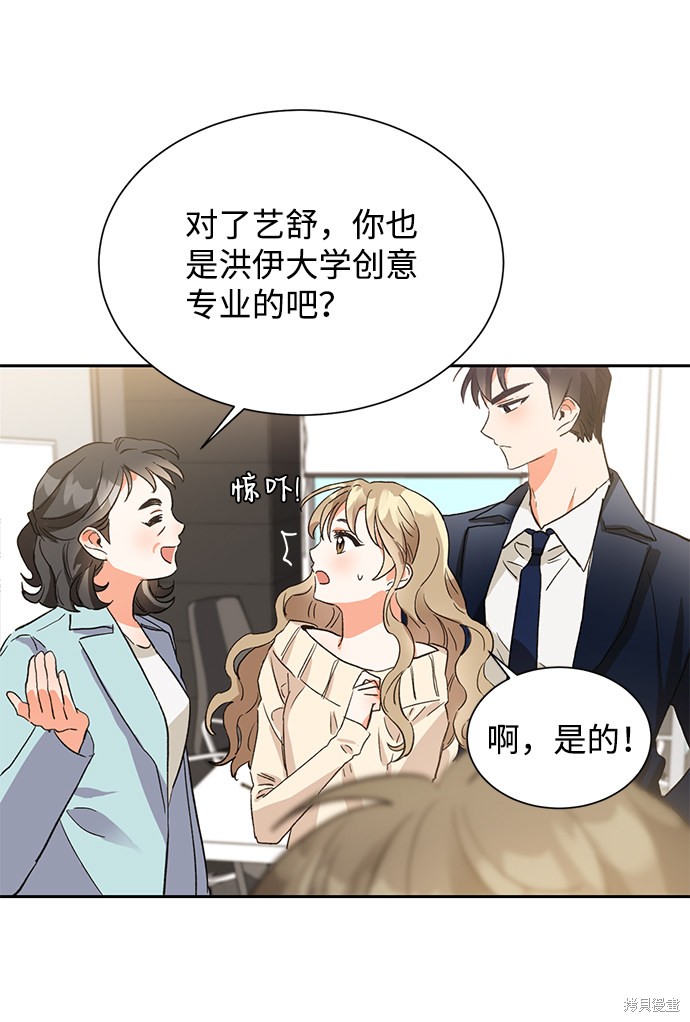 第六感之吻吻戏片段漫画,第5话5图