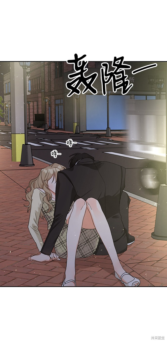 第六感之吻韩剧在线观看漫画,第7话4图