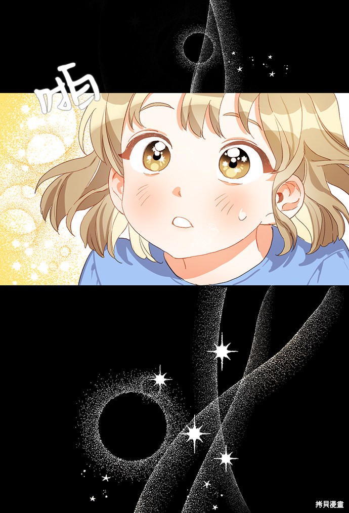 第六感之吻演员漫画,第2话4图