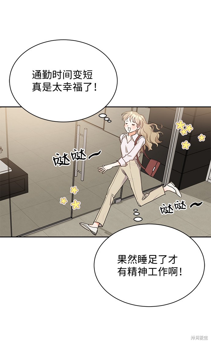 第六感之吻演员漫画,第12话4图