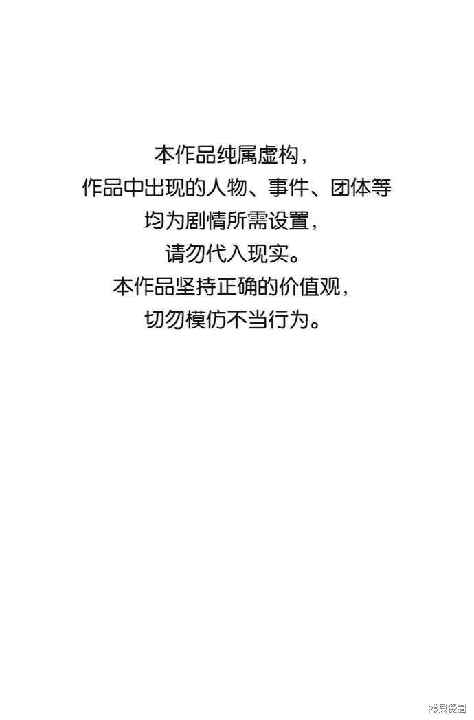 第六感之吻哪一集漫画,第28话1图