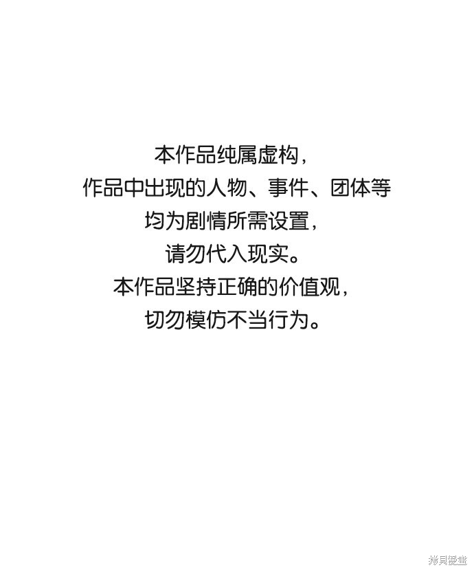 第六感之吻演员漫画,第18话1图