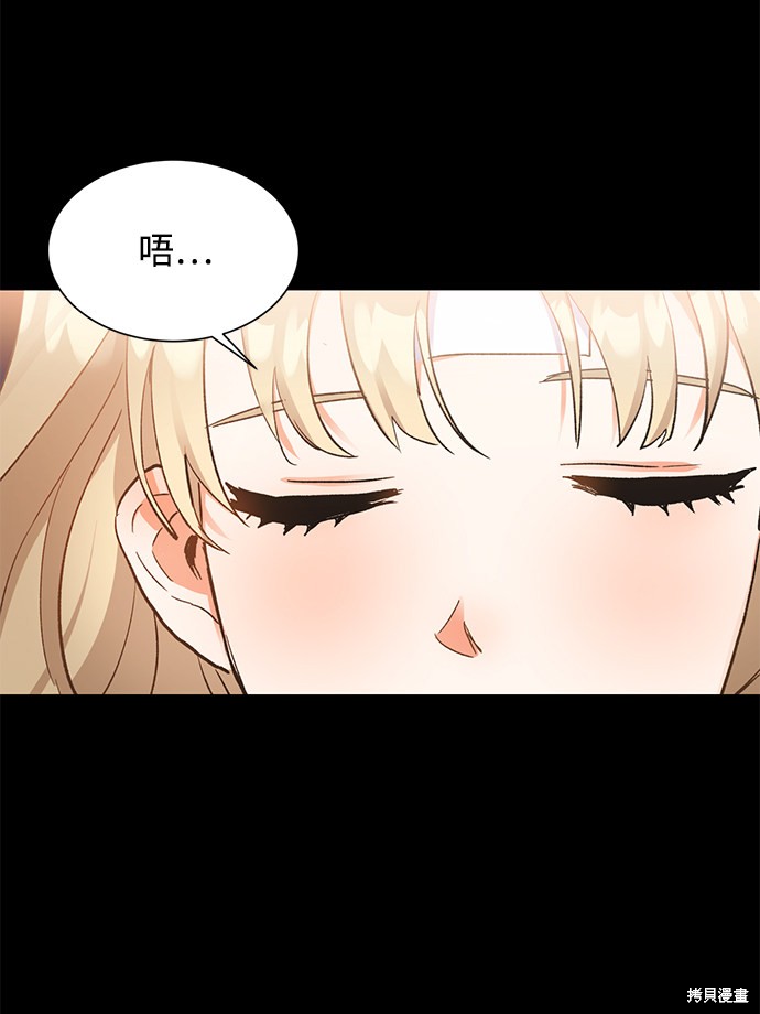 第六感之吻演员漫画,第9话3图