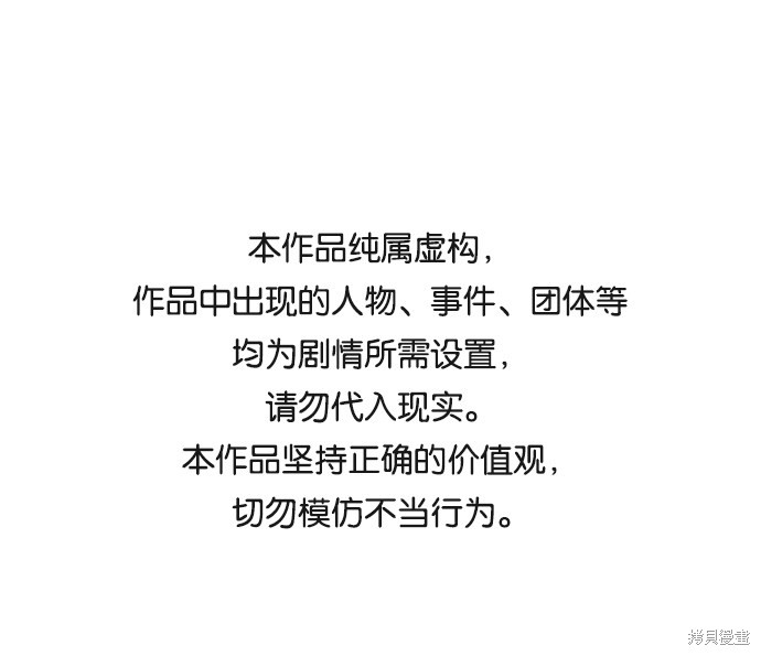 第六感之吻演员漫画,第32话1图