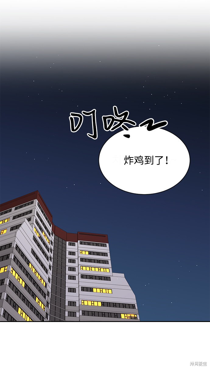 第六感之吻少年组漫画,第20话2图